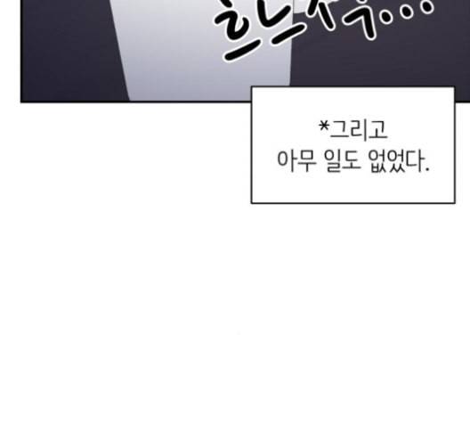 바른연애 길잡이 120화 네이버 51