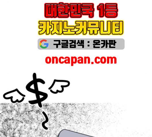 바른연애 길잡이 120화 네이버 54