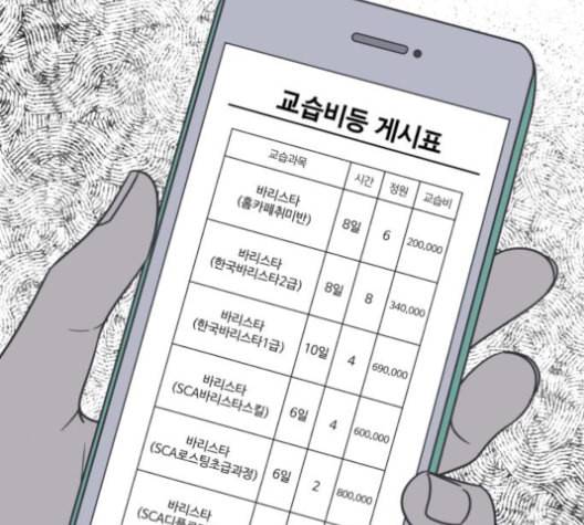 바른연애 길잡이 120화 네이버 55