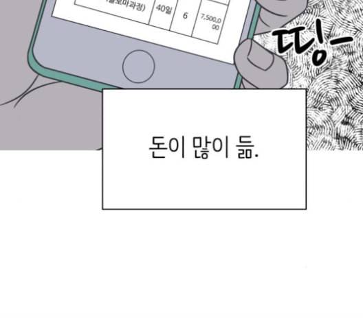 바른연애 길잡이 120화 네이버 56