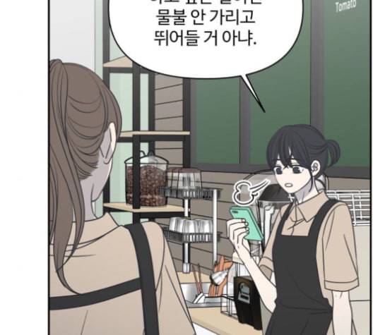 바른연애 길잡이 120화 네이버 60