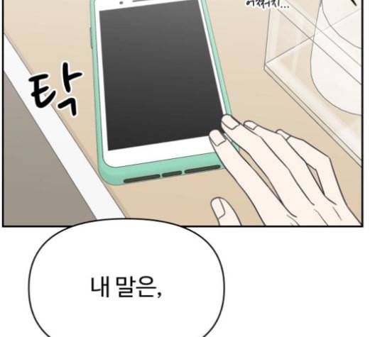 바른연애 길잡이 120화 네이버 63