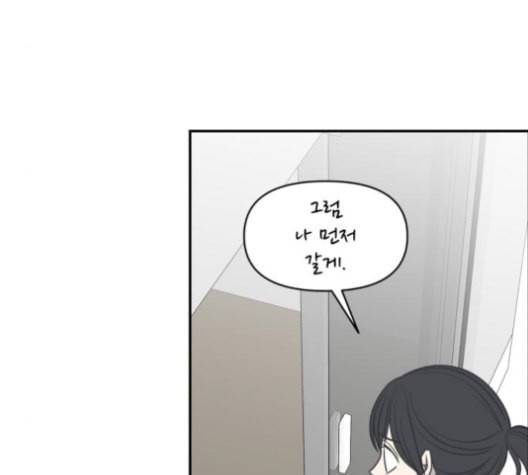 바른연애 길잡이 120화 네이버 67