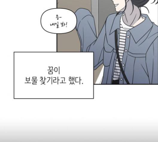 바른연애 길잡이 120화 네이버 68