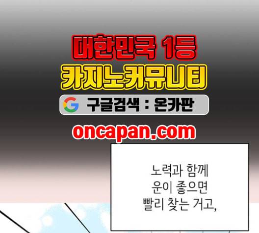 바른연애 길잡이 120화 네이버 69
