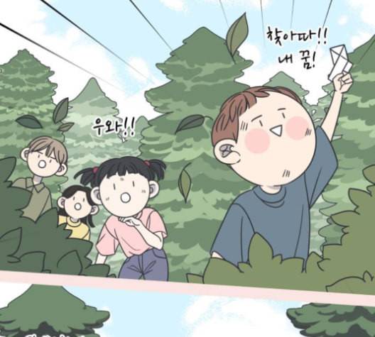 바른연애 길잡이 120화 네이버 70