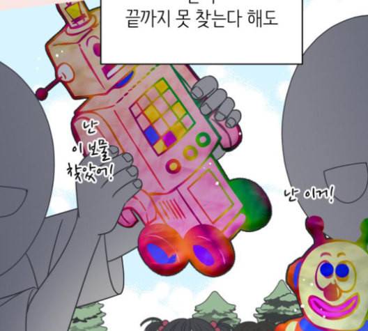 바른연애 길잡이 120화 네이버 72