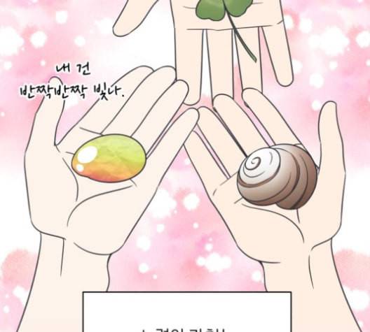 바른연애 길잡이 120화 네이버 74