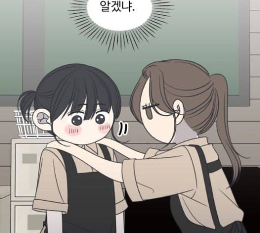 바른연애 길잡이 120화 네이버 76