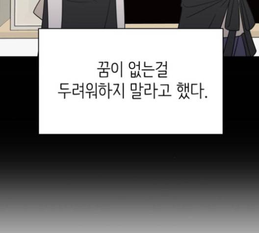 바른연애 길잡이 120화 네이버 77