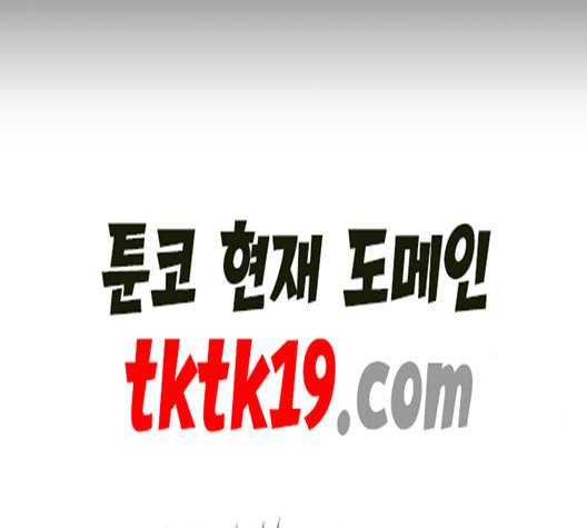 바른연애 길잡이 120화 네이버 78