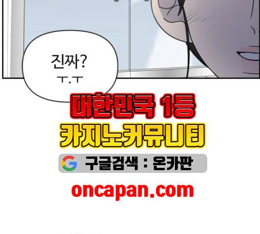 바른연애 길잡이 120화 네이버 87