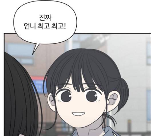 바른연애 길잡이 120화 네이버 88