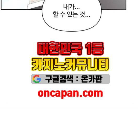 바른연애 길잡이 120화 네이버 91