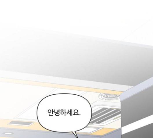 바른연애 길잡이 120화 네이버 92
