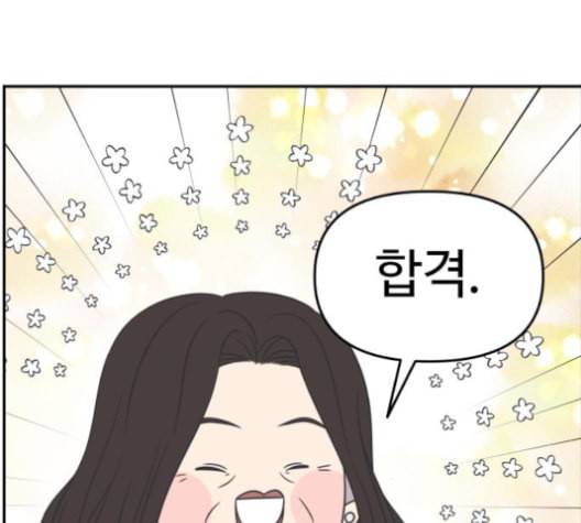 바른연애 길잡이 120화 네이버 95