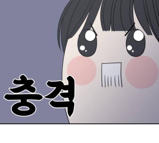 바른연애 길잡이 120화 네이버 97