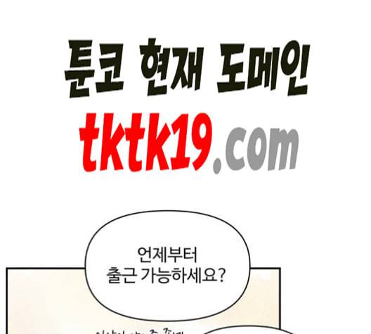 바른연애 길잡이 120화 네이버 98