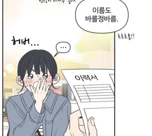 바른연애 길잡이 120화 네이버 99