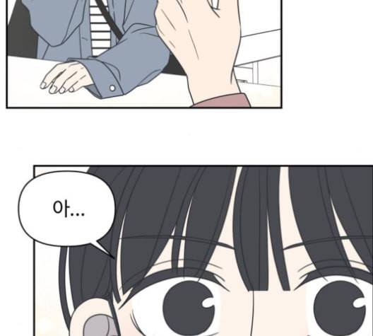 바른연애 길잡이 120화 네이버 100