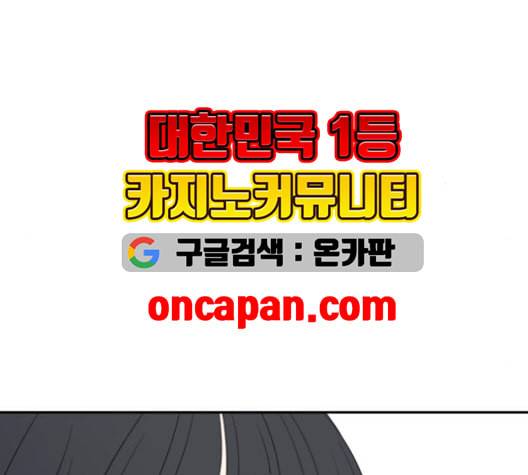 바른연애 길잡이 120화 네이버 106
