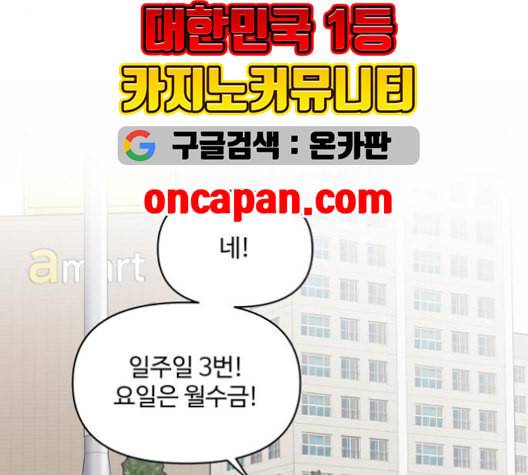 바른연애 길잡이 120화 네이버 113