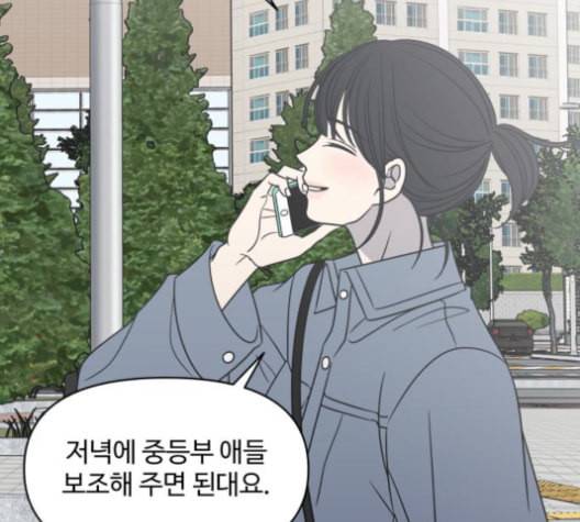 바른연애 길잡이 120화 네이버 114