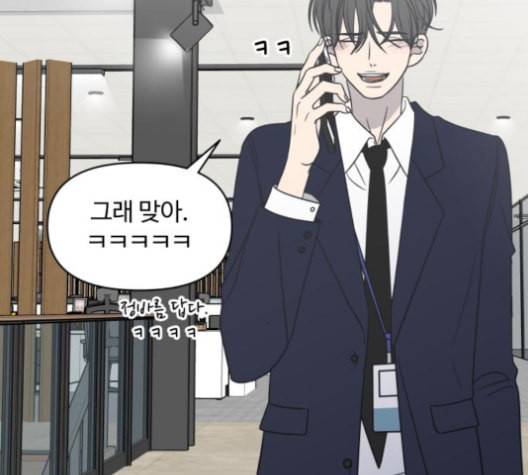 바른연애 길잡이 120화 네이버 117