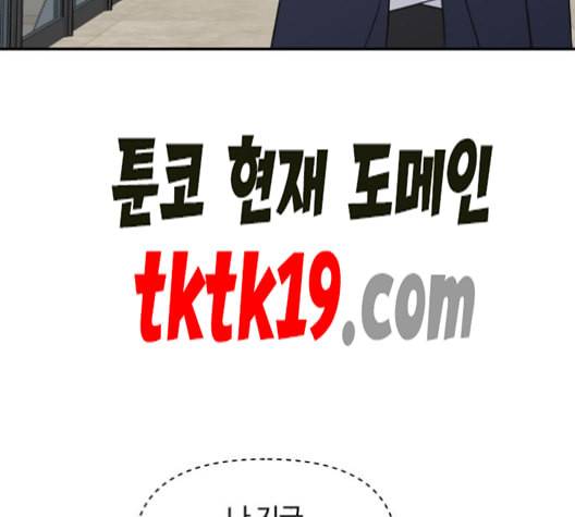 바른연애 길잡이 120화 네이버 118