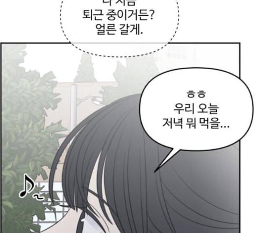 바른연애 길잡이 120화 네이버 119