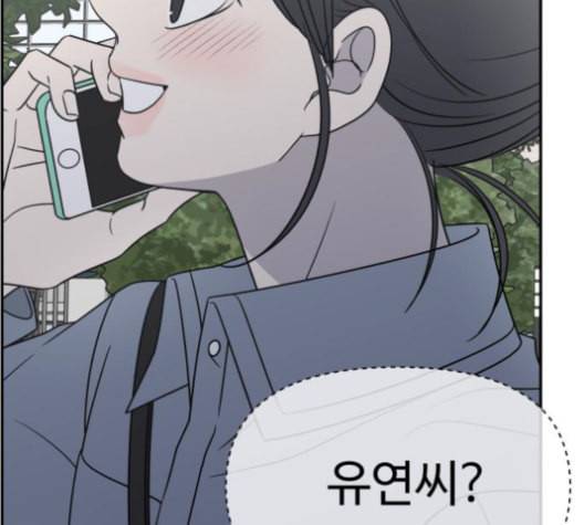 바른연애 길잡이 120화 네이버 120