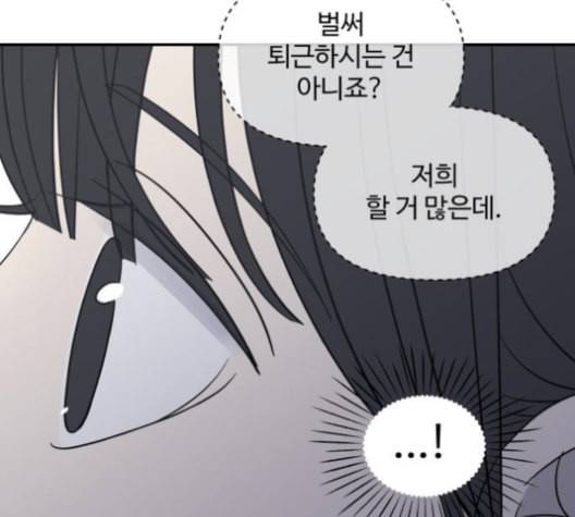 바른연애 길잡이 120화 네이버 122
