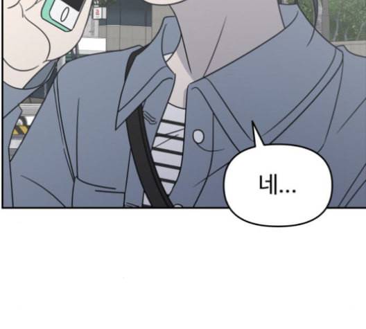 바른연애 길잡이 120화 네이버 128