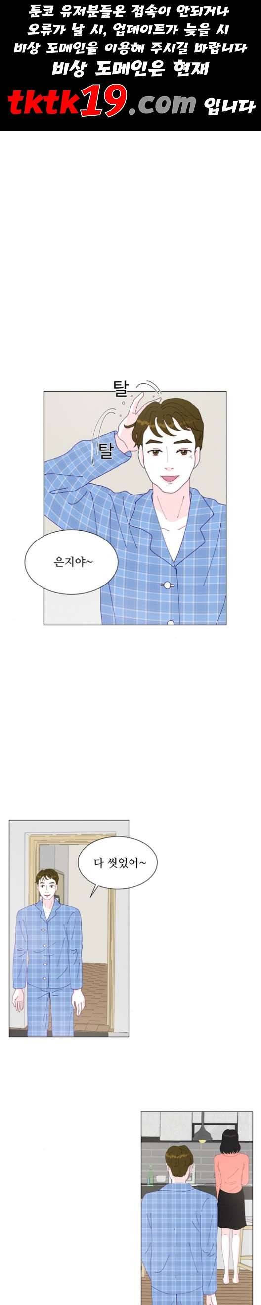 한강예찬 17화 1