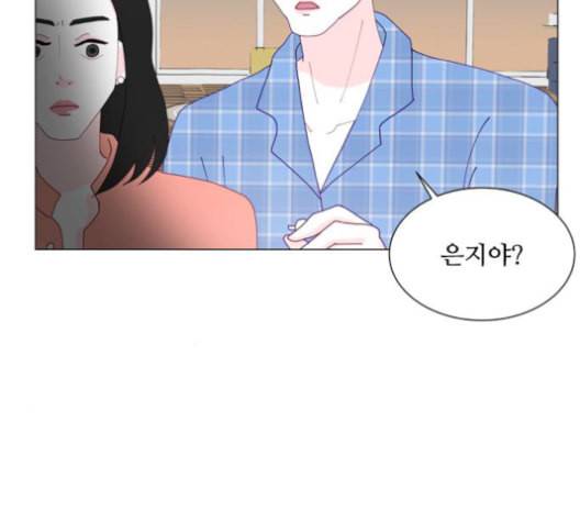 한강예찬 17화 3