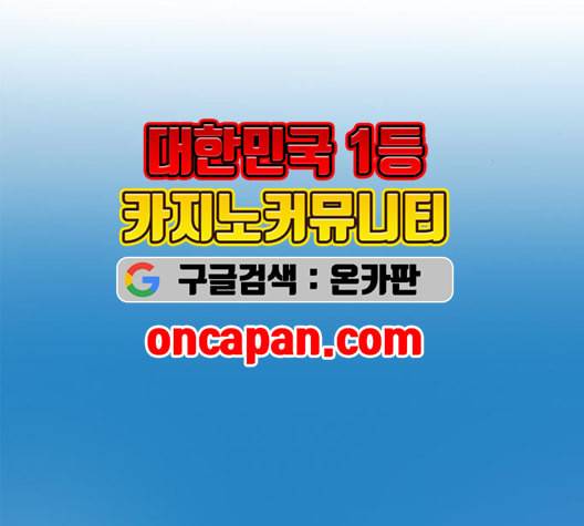 한강예찬 17화 9