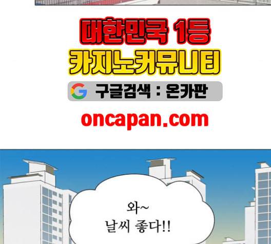 한강예찬 17화 14