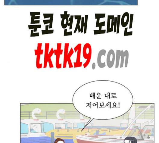 한강예찬 17화 25