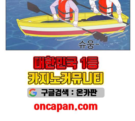 한강예찬 17화 29