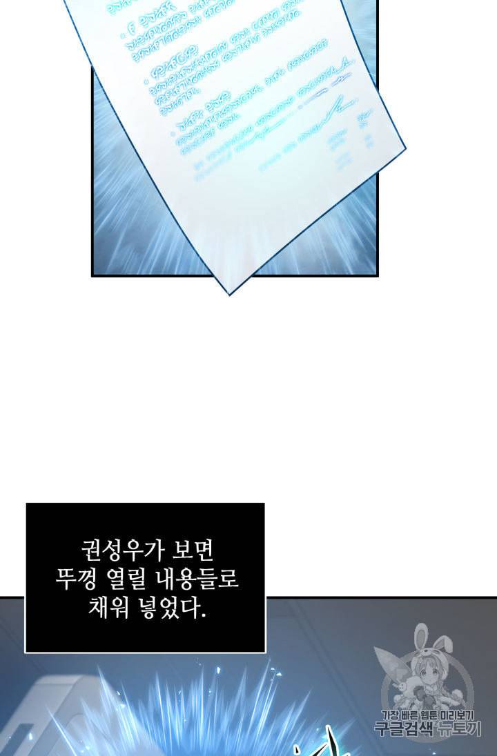 도굴왕 153화 3