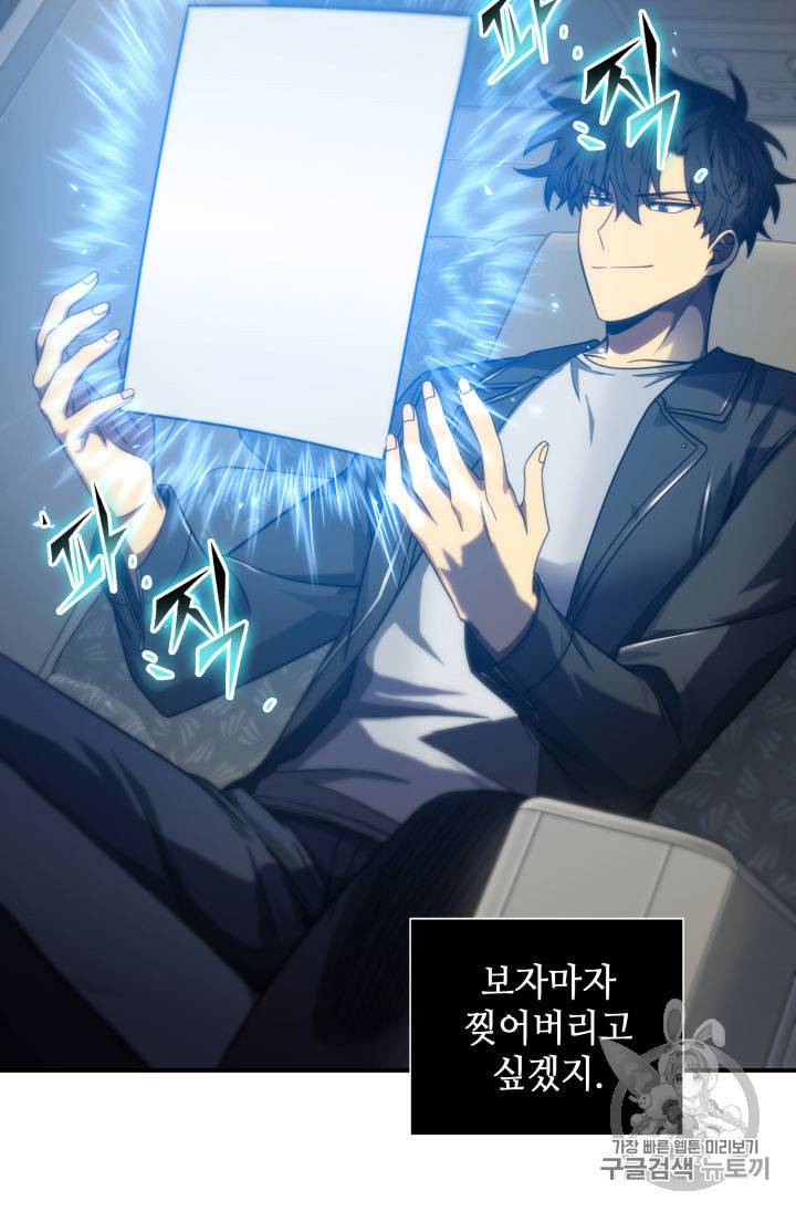 도굴왕 153화 4