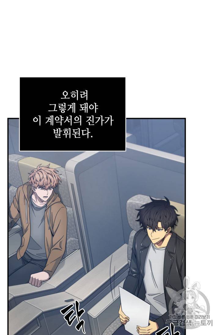 도굴왕 153화 5