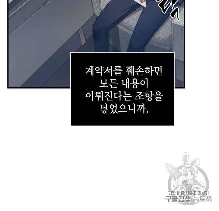 도굴왕 153화 6