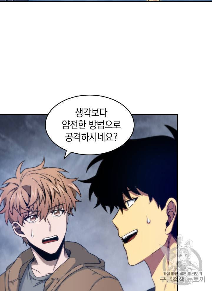도굴왕 153화 8