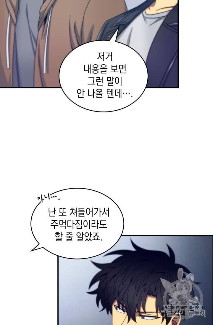 도굴왕 153화 9