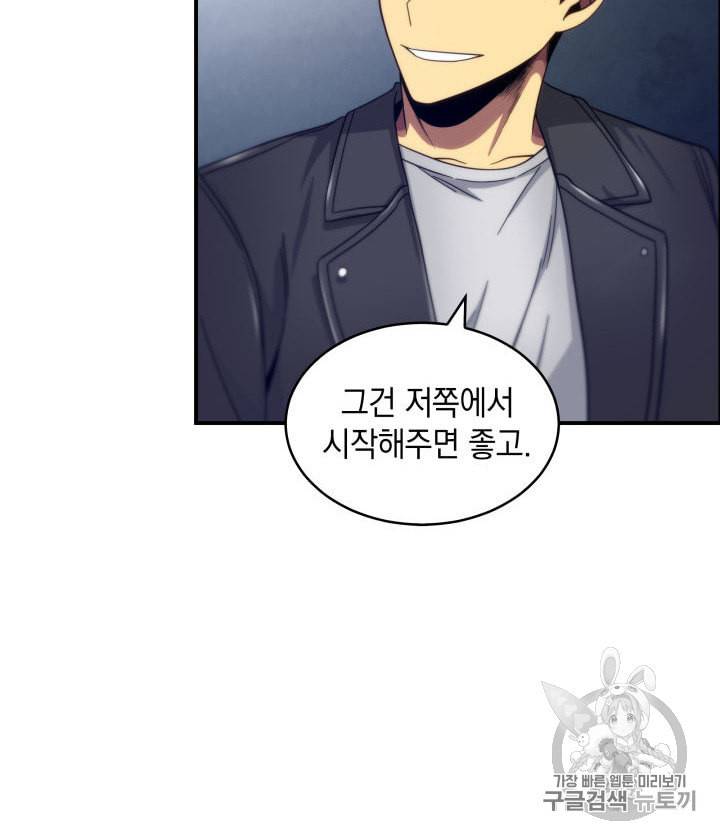 도굴왕 153화 10