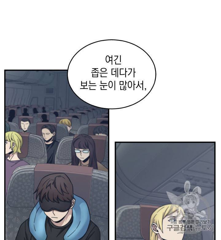 도굴왕 153화 11