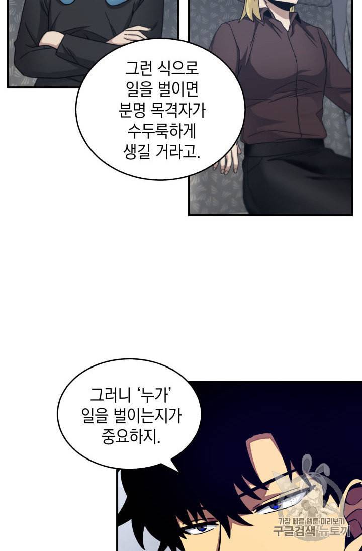 도굴왕 153화 12