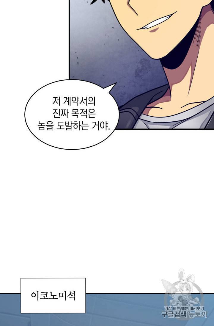 도굴왕 153화 13