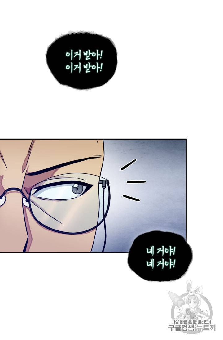 도굴왕 153화 15